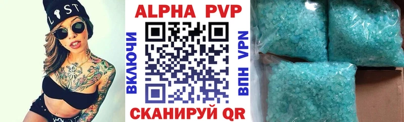 A PVP Crystall  закладки  Шлиссельбург 