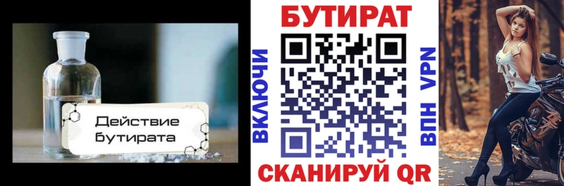 купить наркоту  Шлиссельбург  БУТИРАТ бутик 