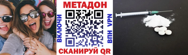 МЕТАДОН кристалл  Шлиссельбург 