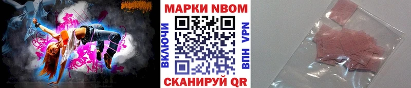 дарнет шоп Шлиссельбург ссылка на мегу ONION Марки N-bome 1,8мг